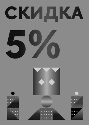 Loyalty card | HSE ART AND DESIGN STORE