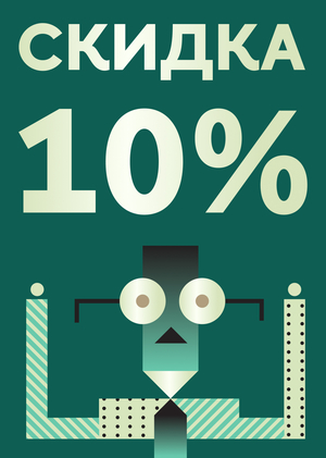 Employee loyalty card | HSE ART AND DESIGN STORE