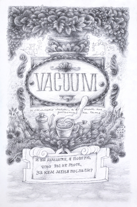 super-puper-vote-img