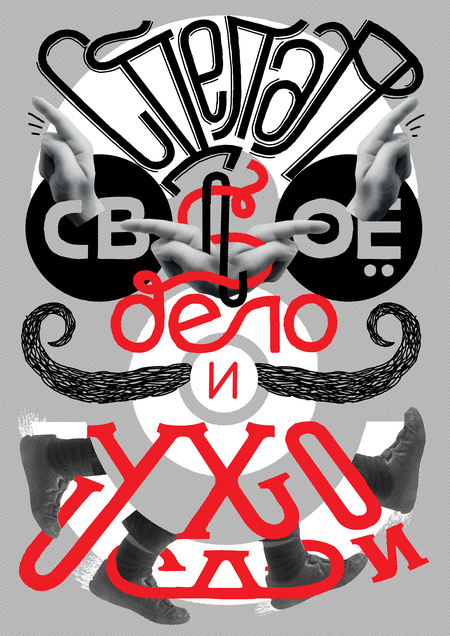 super-puper-vote-img