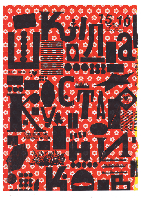 super-puper-vote-img