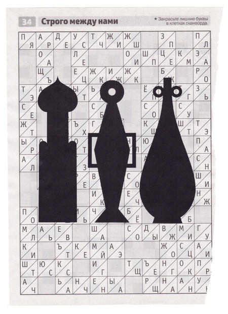 super-puper-vote-img