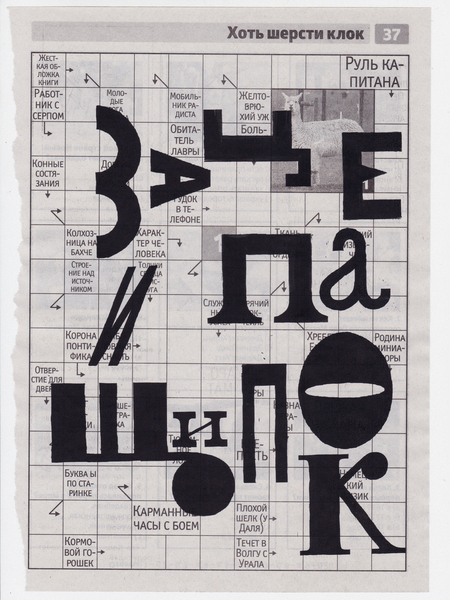 super-puper-vote-img