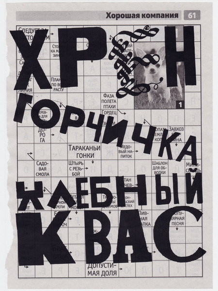 super-puper-vote-img