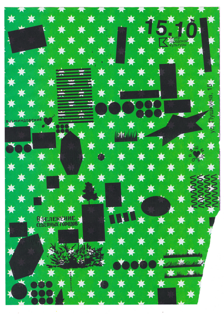 super-puper-vote-img