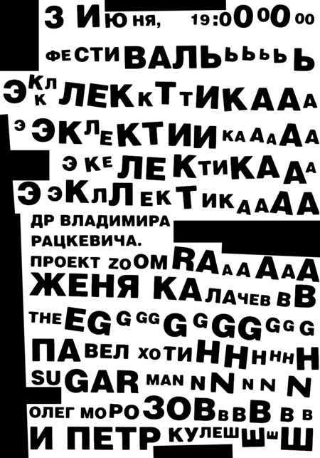 super-puper-vote-img