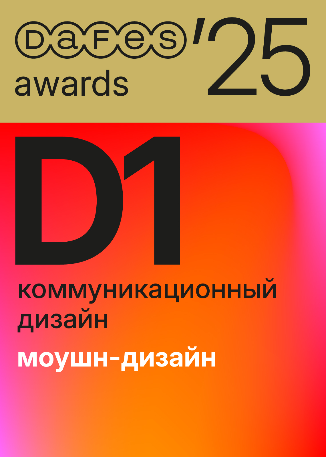 motion design