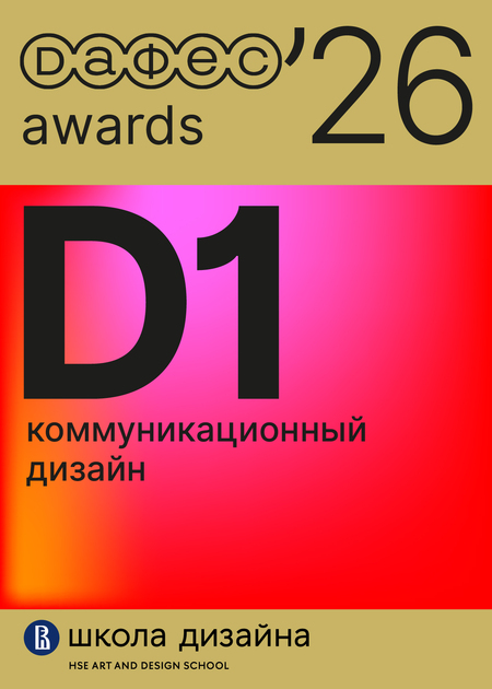 сommunication design