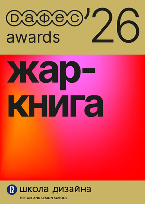 zhar-kniga