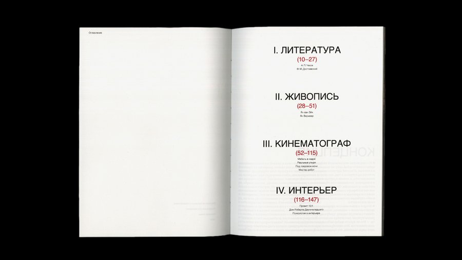 big