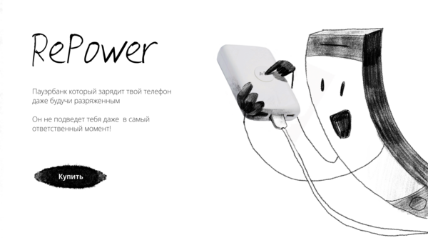 RePower