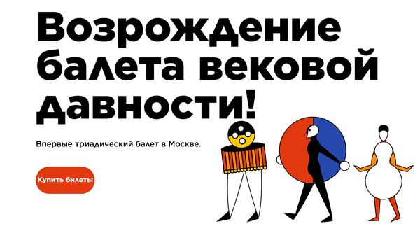 Театр Баухауса
