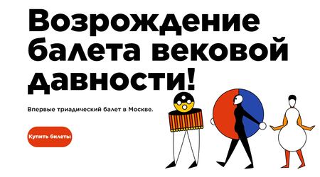 Театр Баухауса