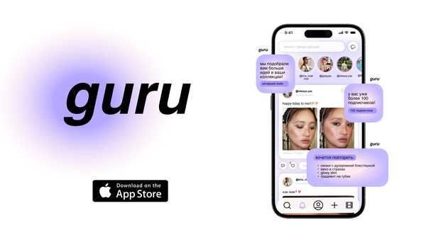 guru