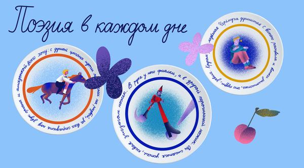 Комплект тарелок «‎Мороженое из сирени»‎