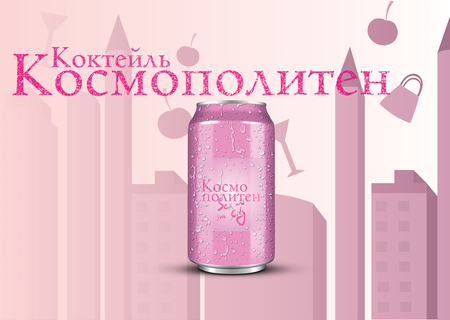 Коктейль «Космополитен»
