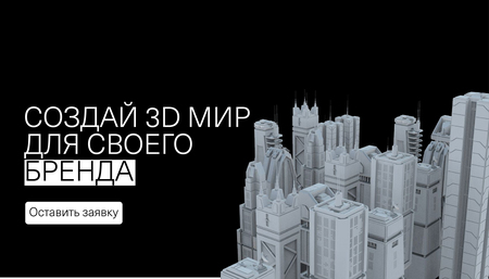 Лендинг для рекламного агенства