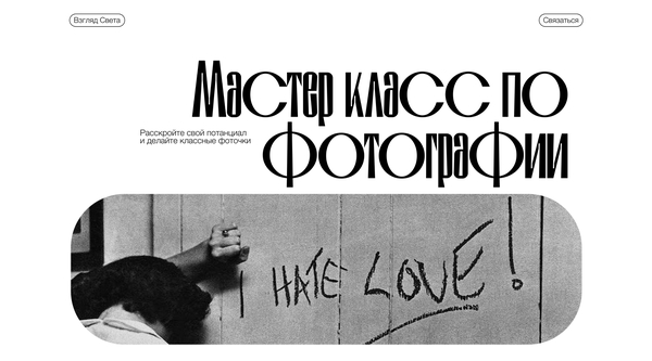 Фотоискусство