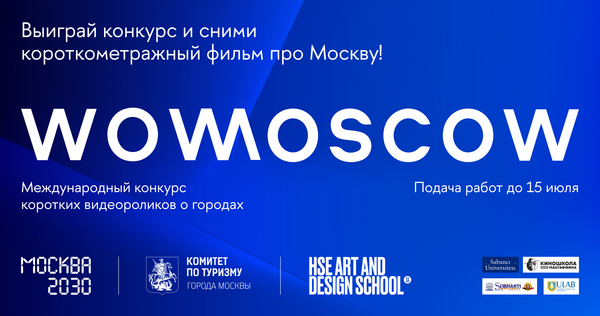 HSE ART AND DESIGN SCHOOL competitions