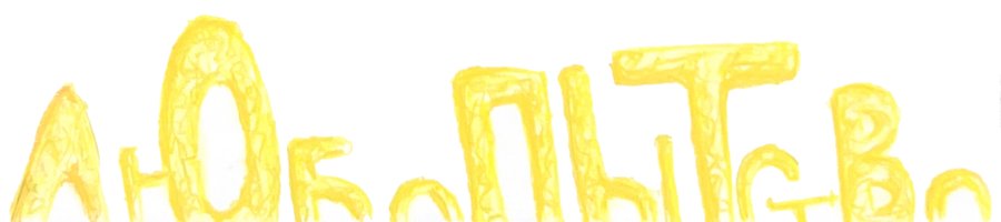 big