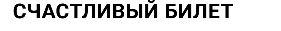 big