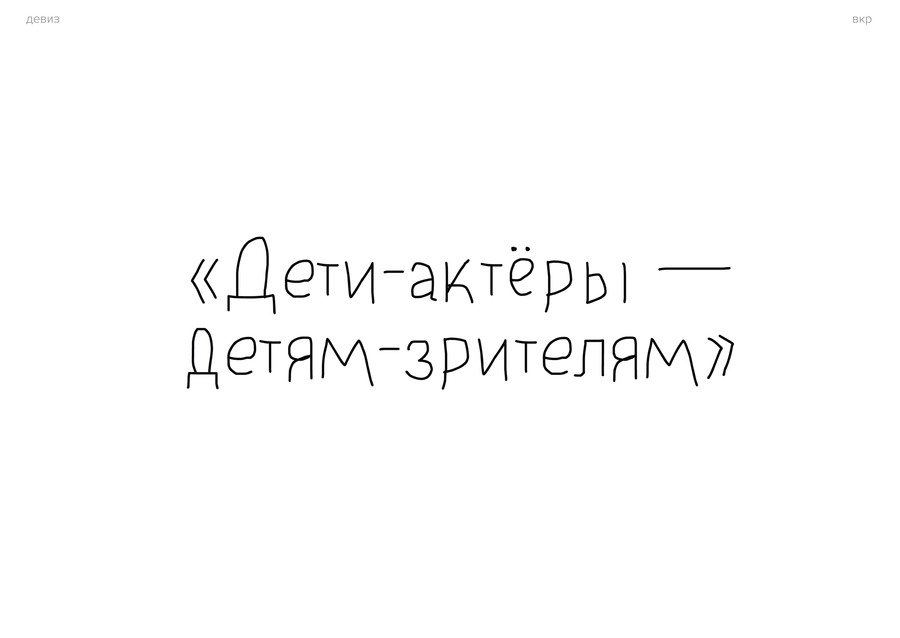 big