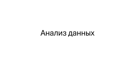Программирование для креативных индустрий Программирование для креативных индустрий