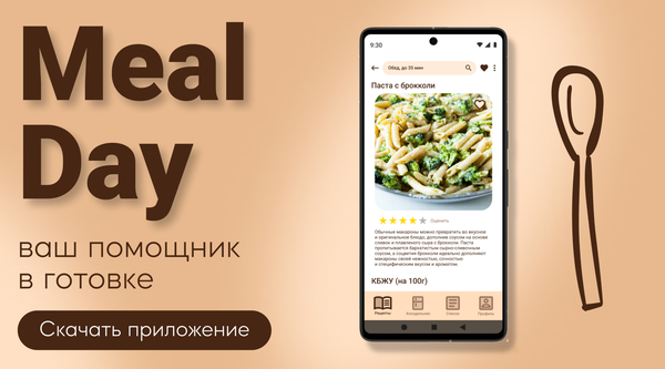 MealDay