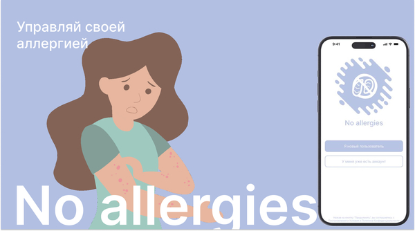 No allergies