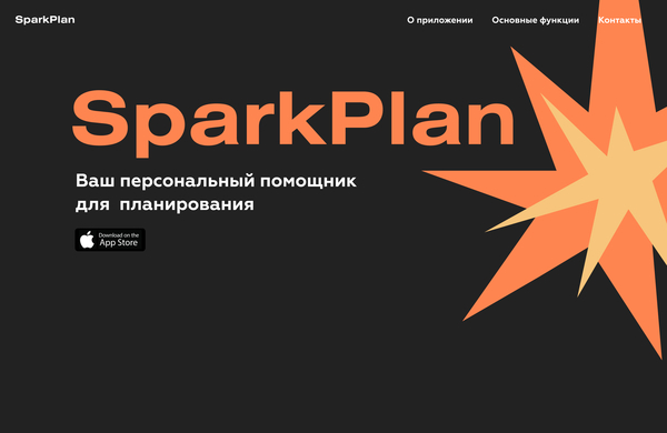 SparkPlan