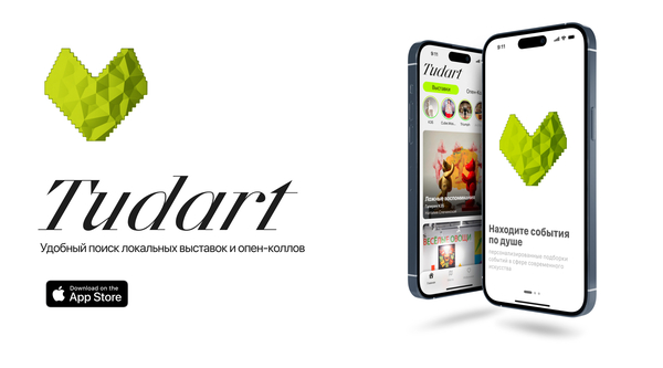 Tudart / Landing