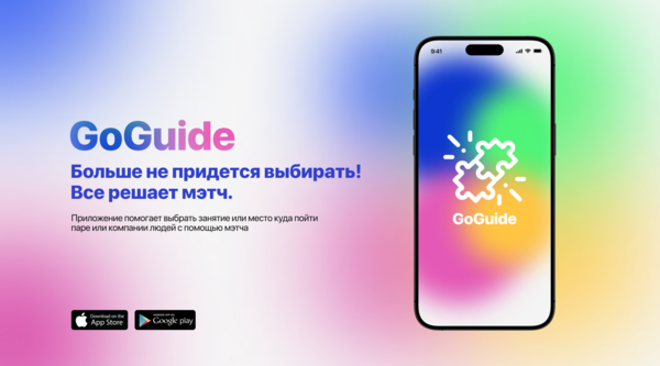 Goguide