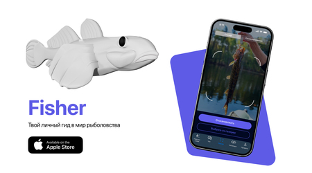 Fisher | Лендинг