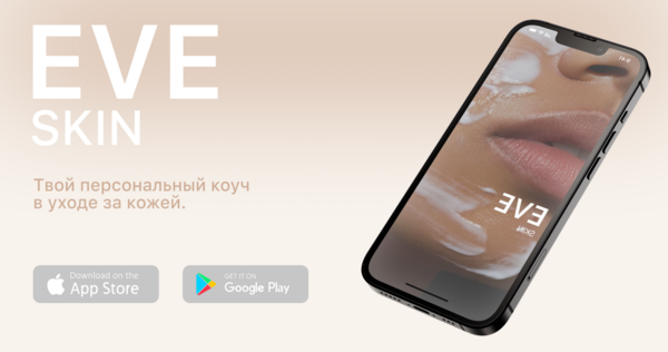 Лендинг EVE skin