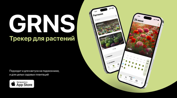 GRNS