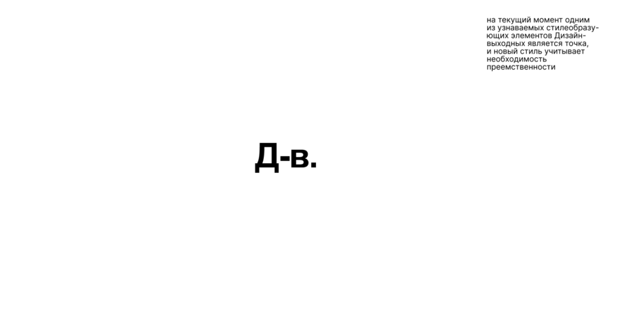 big