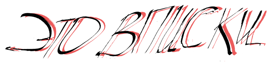 big
