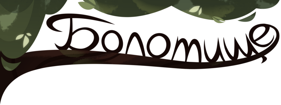 big