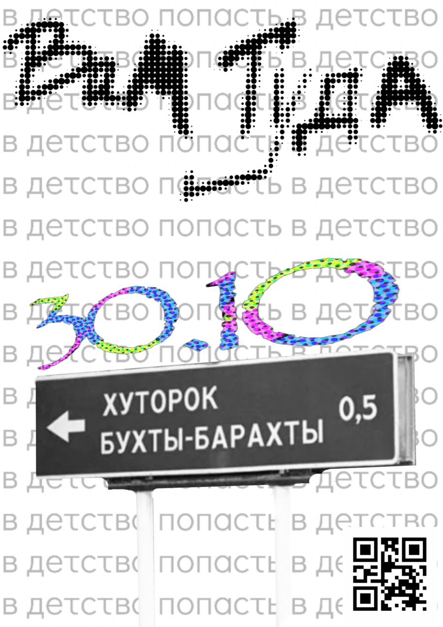 big