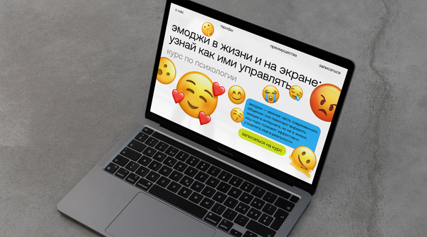 эмоджи 🤫😍 в жизни 🌍 и на📱экране