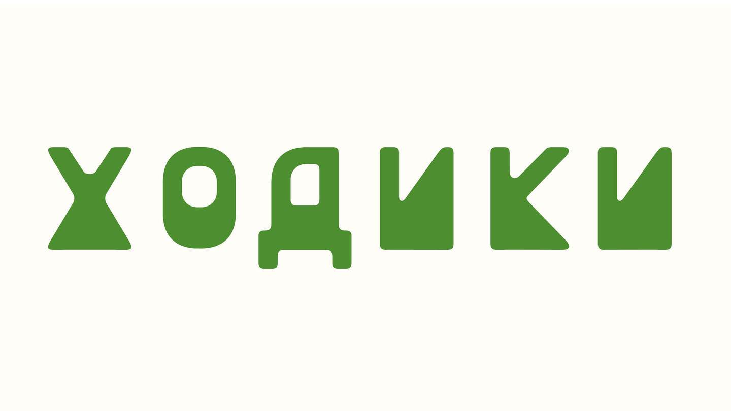 big