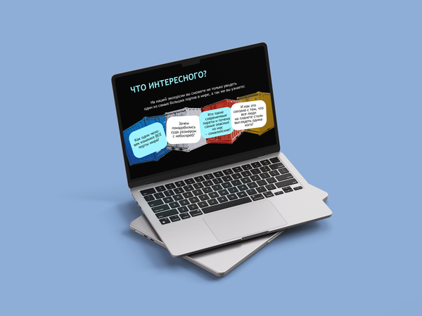 Влияние железного контейнера в мире