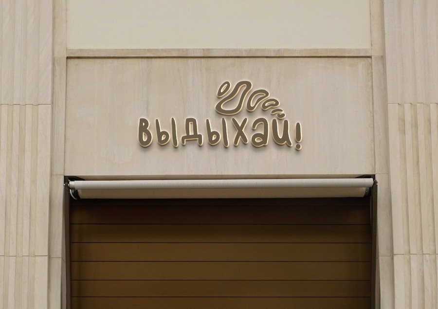 big