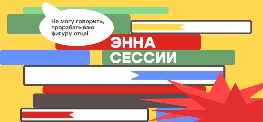 ЭННАГРАММА