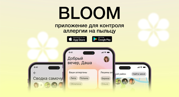 Bloom
