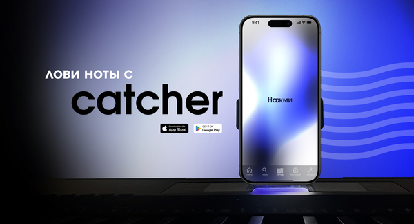 catcher
