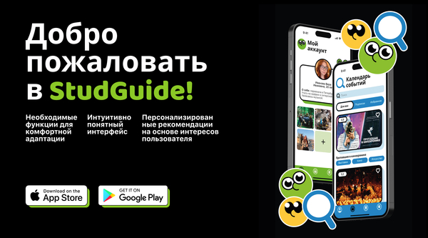 StudGuide