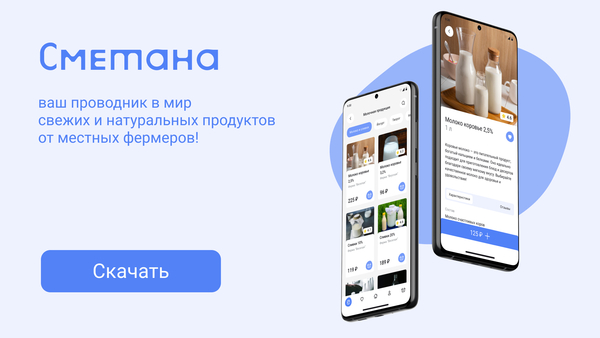 Сметана