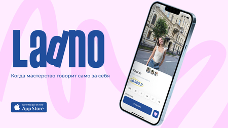 Маркетплейс Ladno