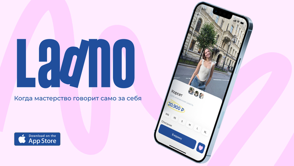 Маркетплейс Ladno
